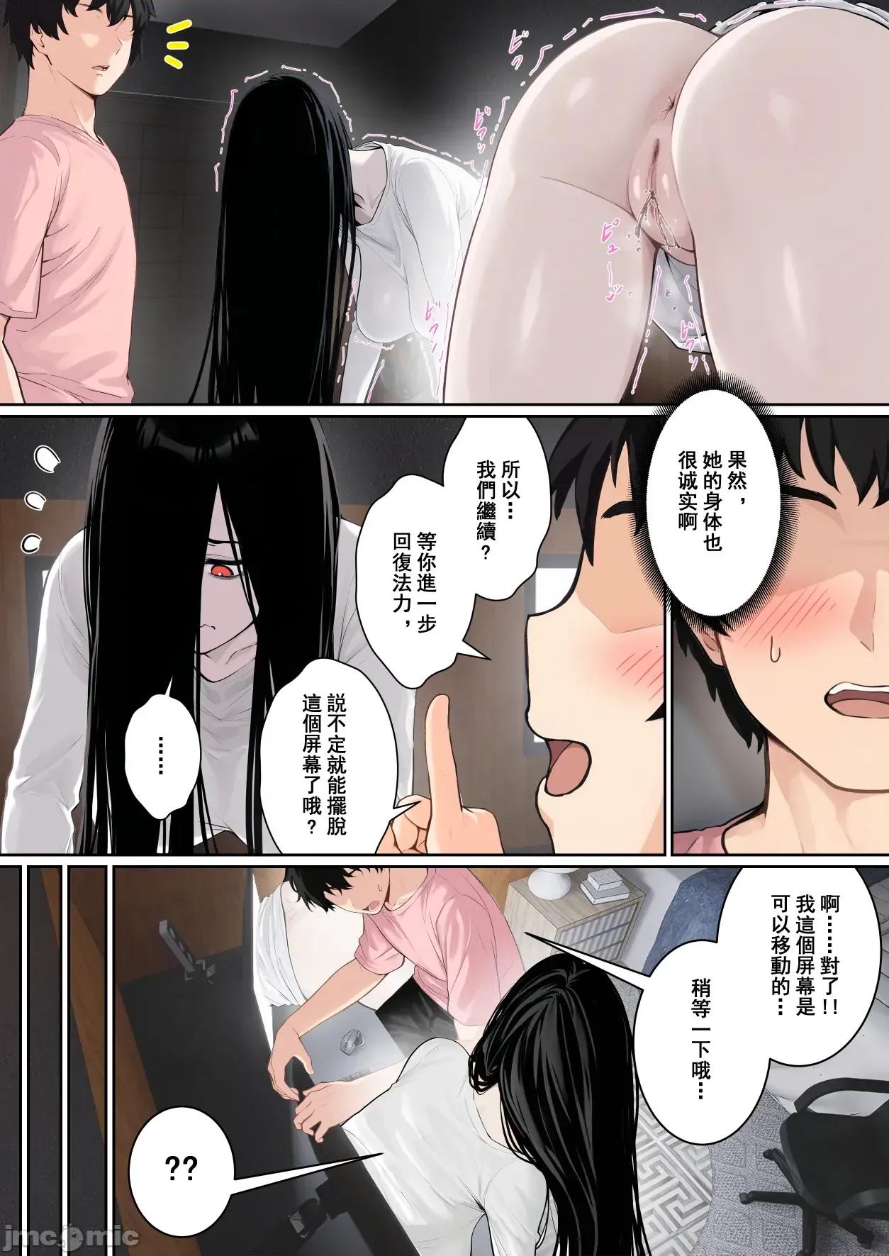 关于贞子卡在电脑屏幕这件①~② [pz-x]关于贞子卡在电脑屏幕这件①~② 第28页