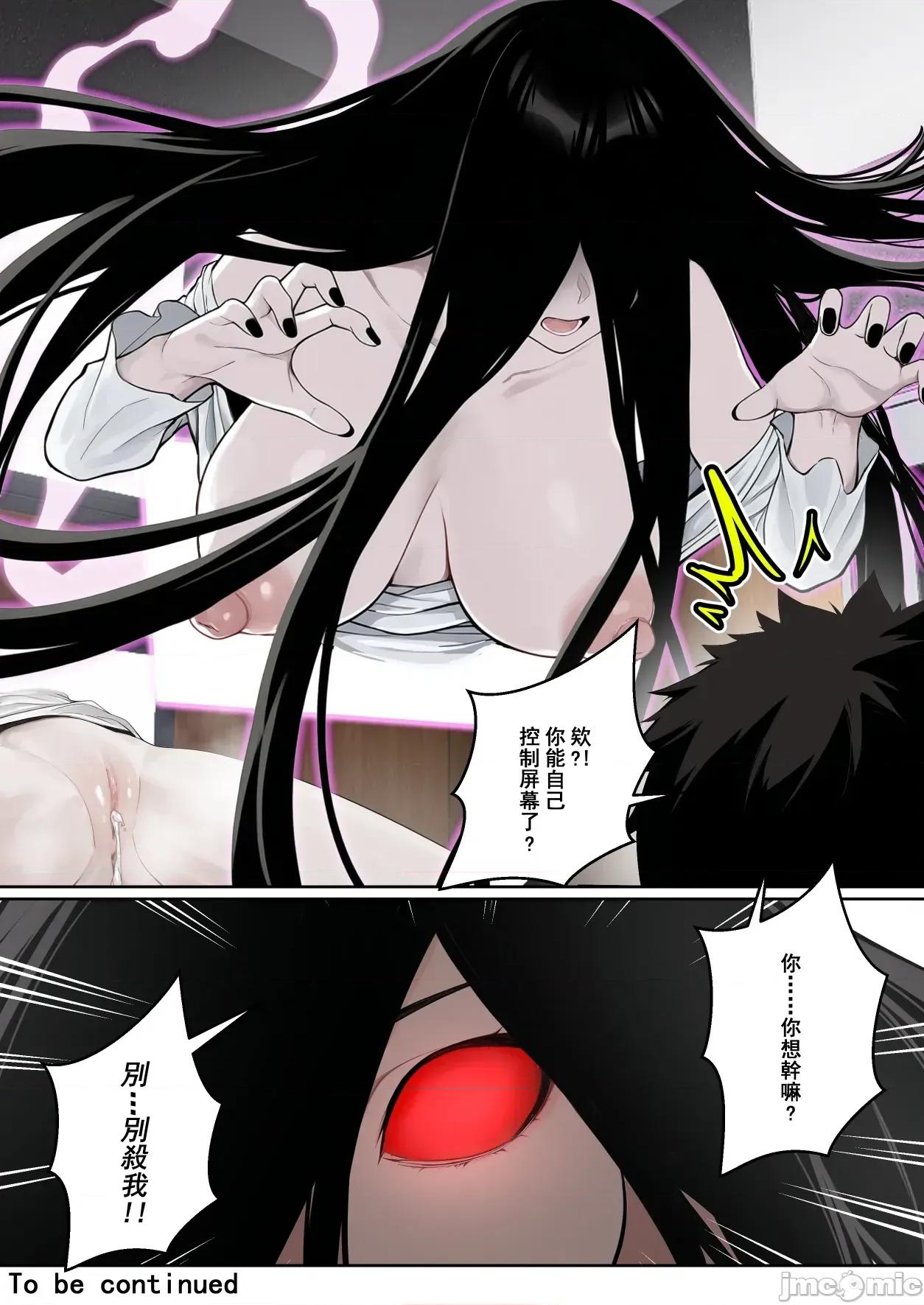 关于贞子卡在电脑屏幕这件①~② [pz-x]关于贞子卡在电脑屏幕这件①~② 第36页