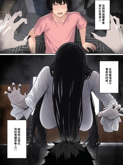 关于贞子卡在电脑屏幕这件①~②