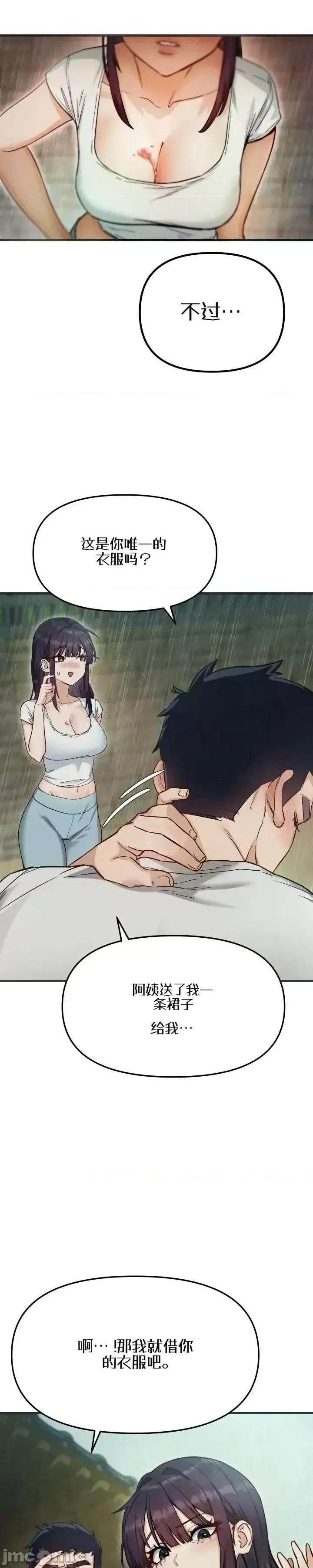 化身 化身 第3页