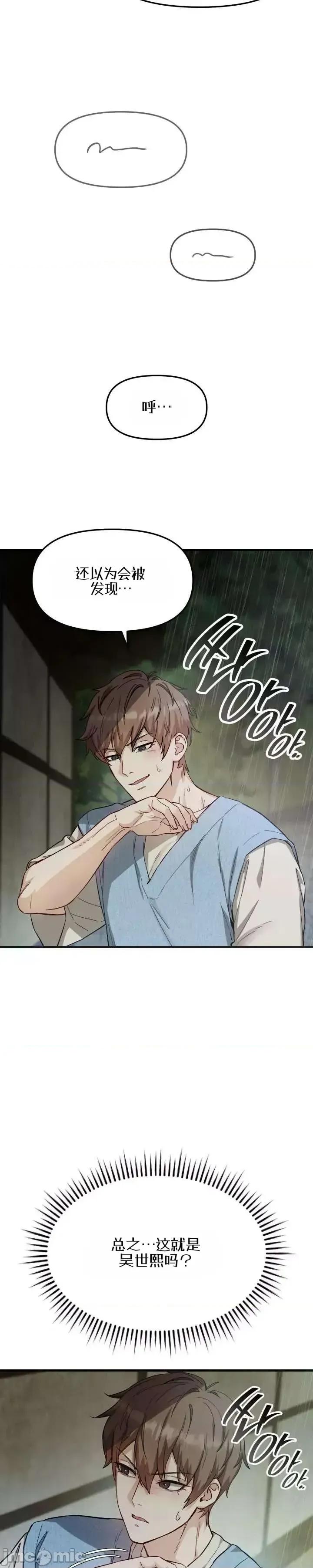 化身 化身 第5页