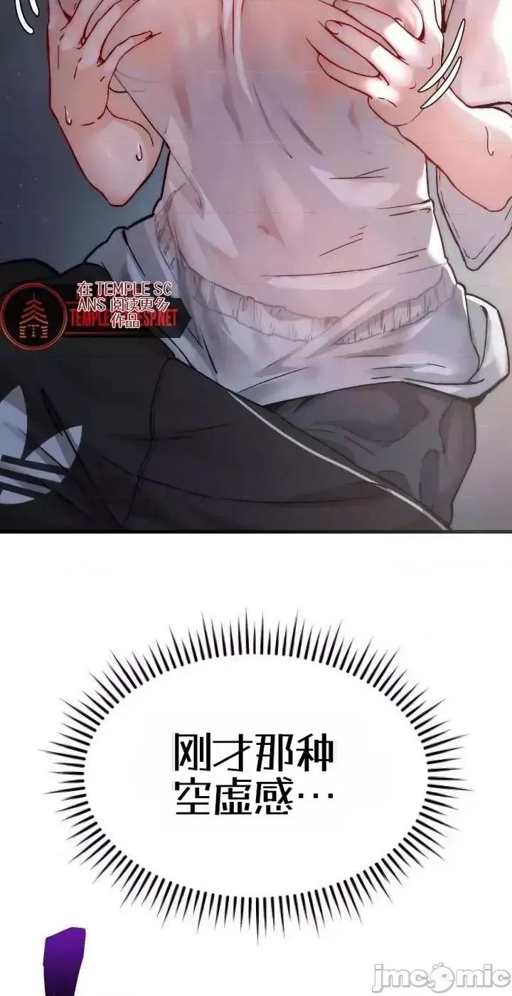 化身 化身 第8页