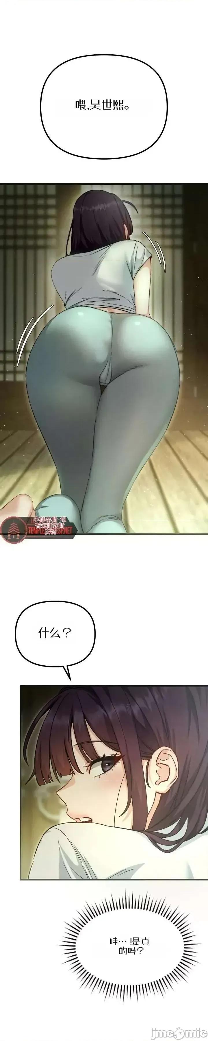化身 化身 第9页