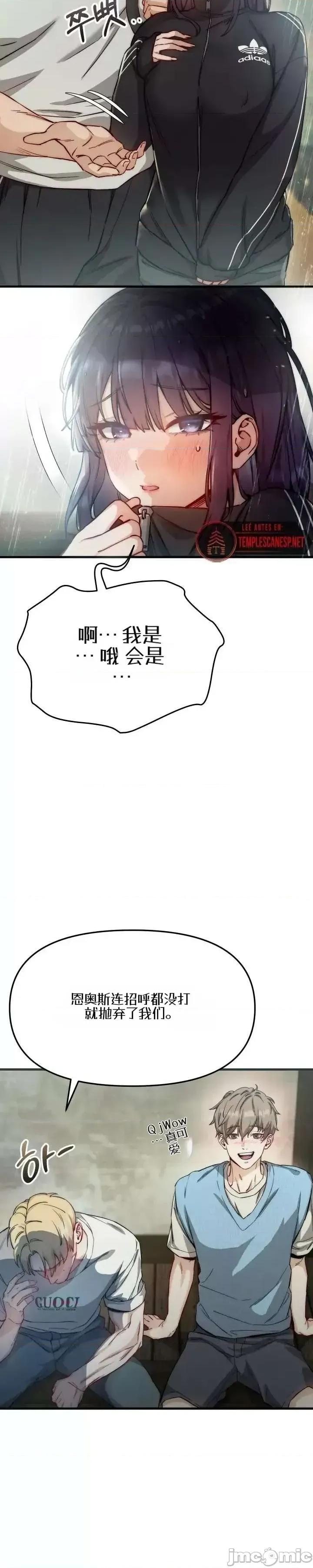 化身 化身 第15页