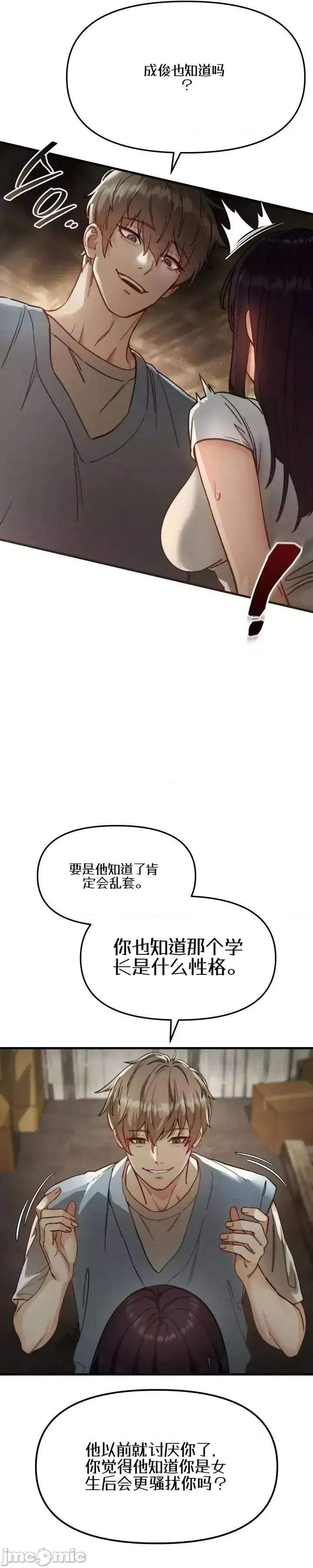 化身 化身 第17页