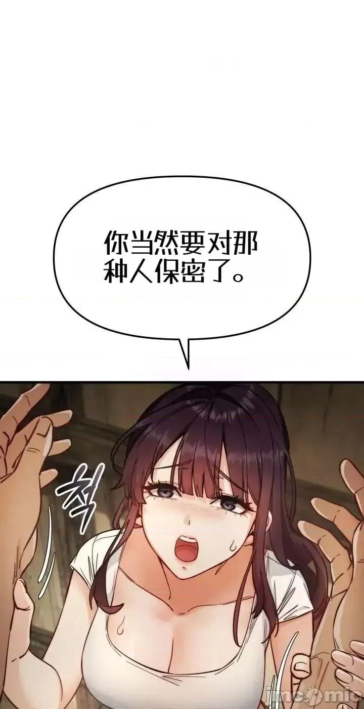化身 化身 第18页