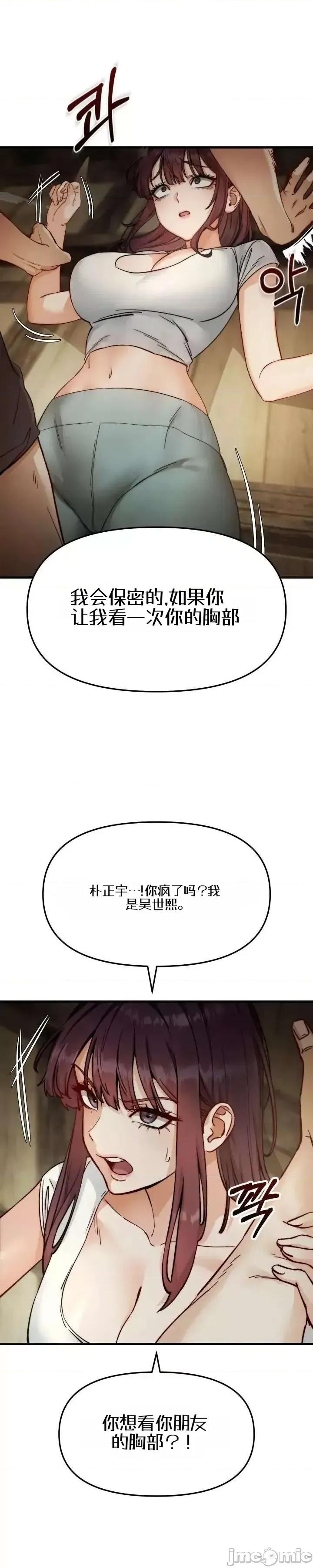 化身 化身 第21页