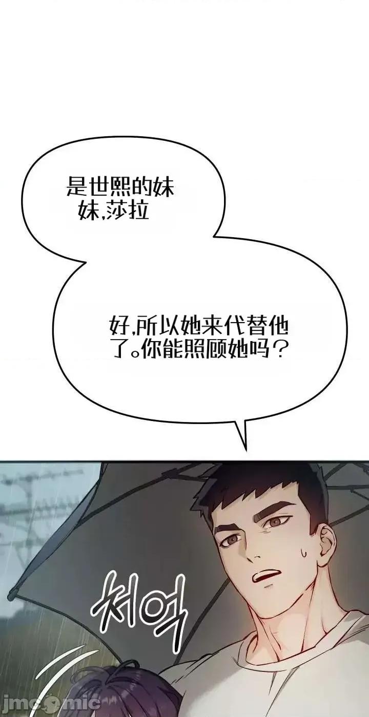 化身 化身 第24页