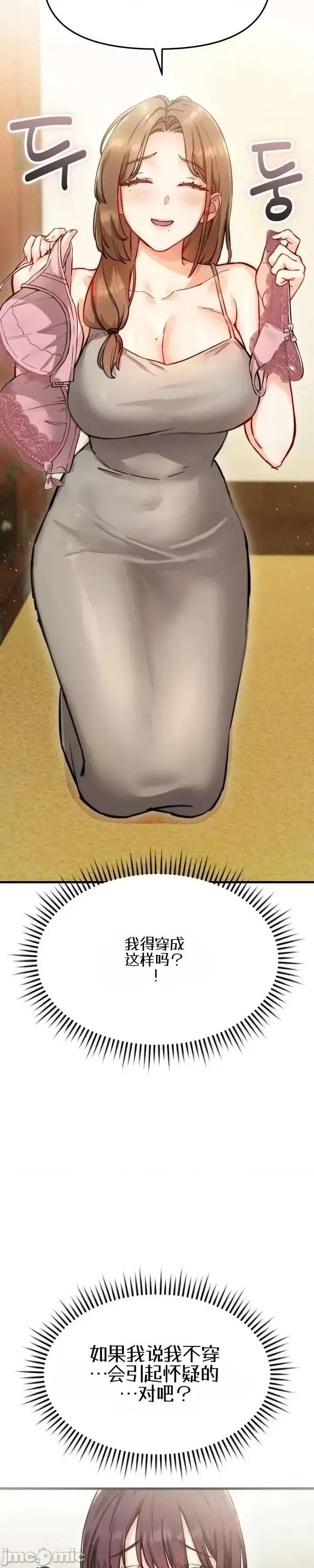 化身 化身 第27页