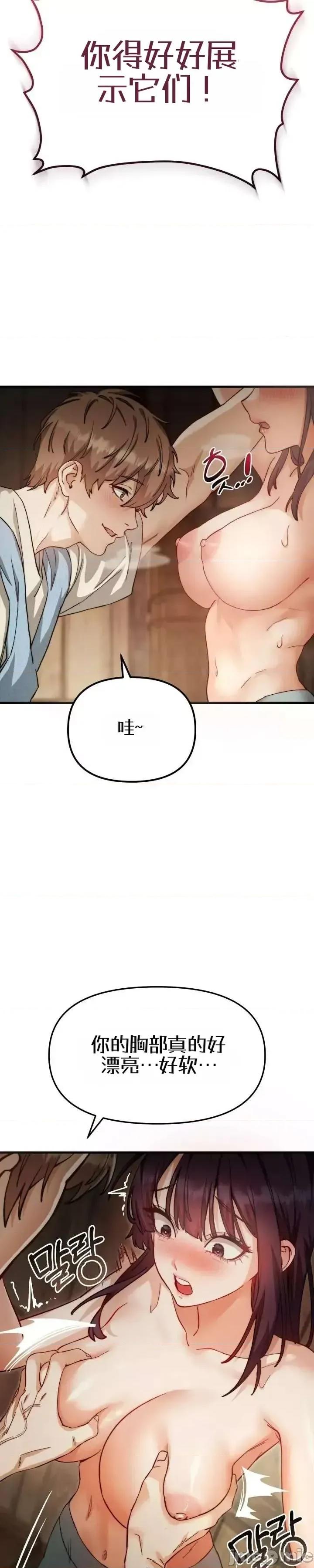 化身 化身 第29页