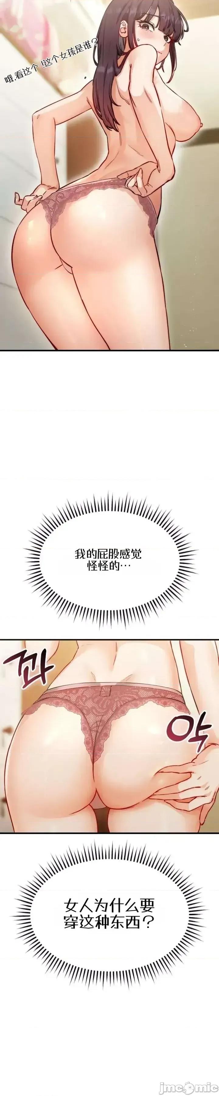 化身 化身 第31页