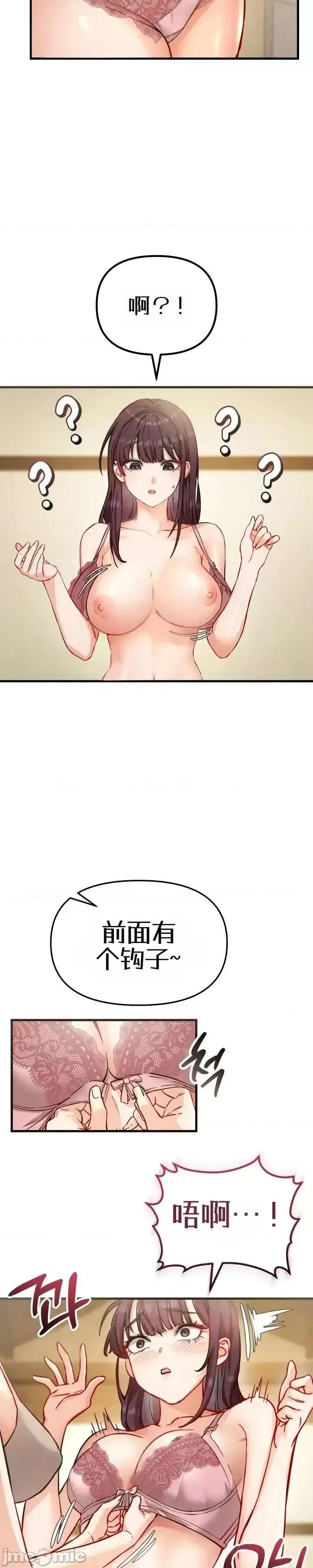 化身 化身 第33页