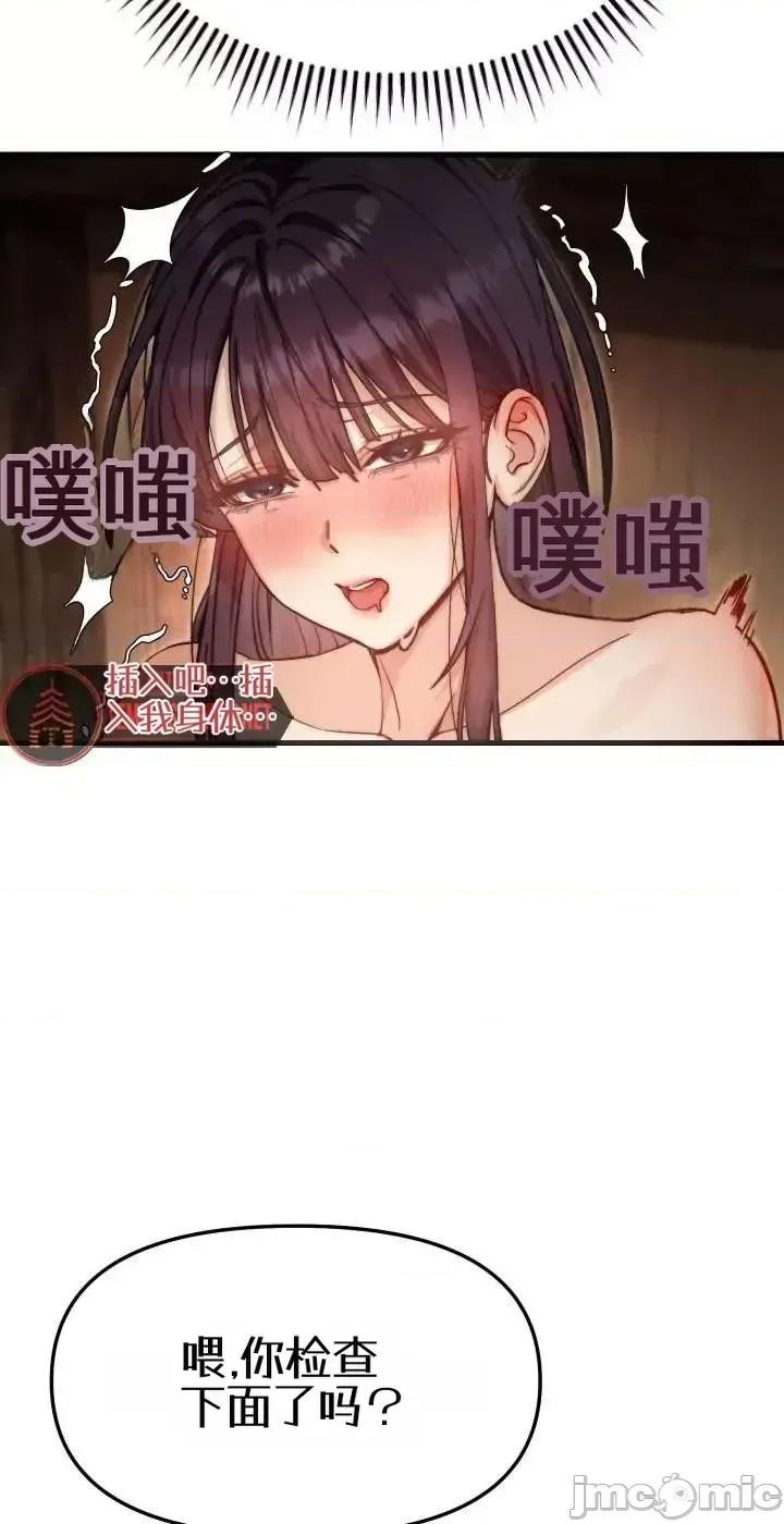 化身 化身 第34页