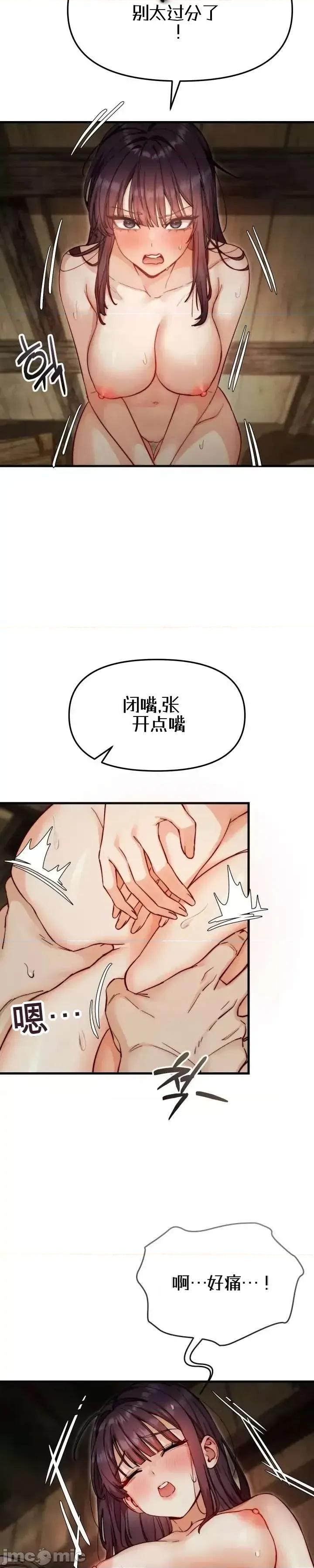 化身 化身 第37页