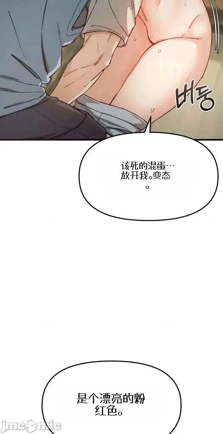 化身 化身 第40页