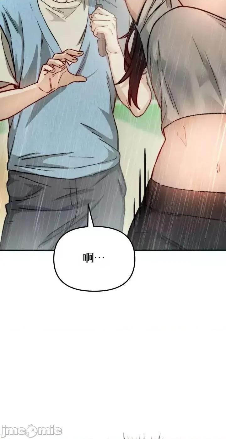 化身 化身 第50页