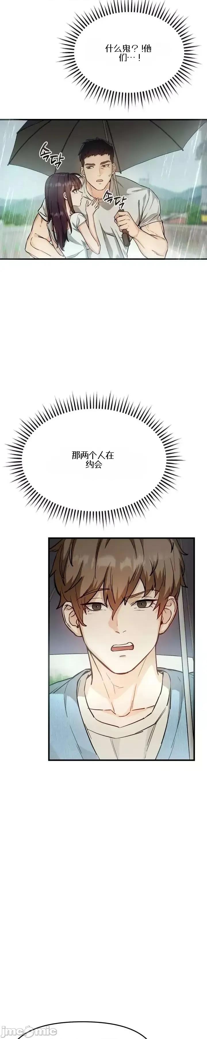 化身 化身 第51页