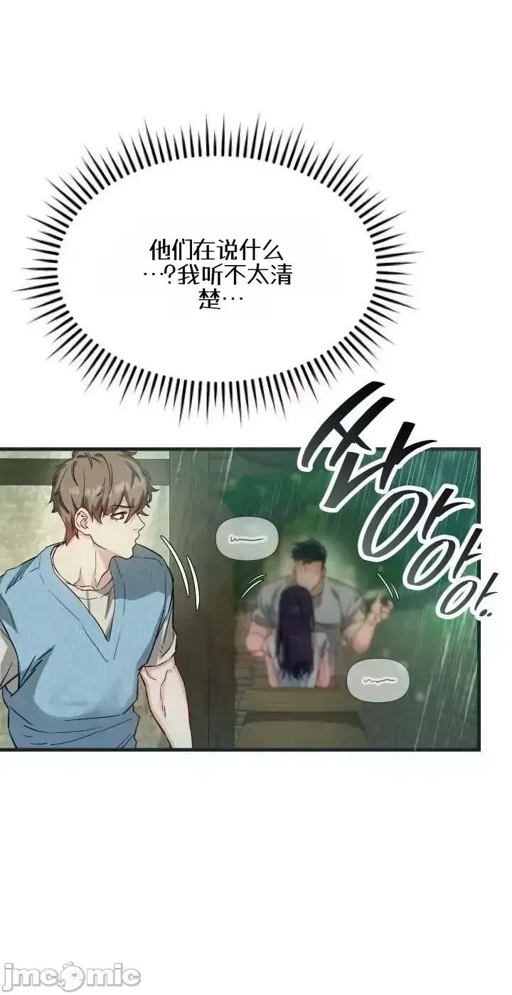 化身 化身 第54页