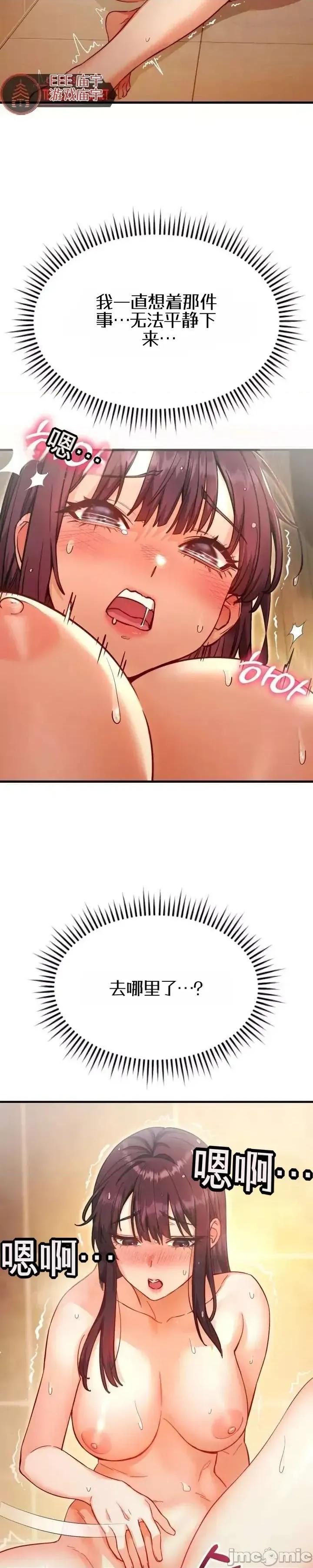 化身 化身 第55页