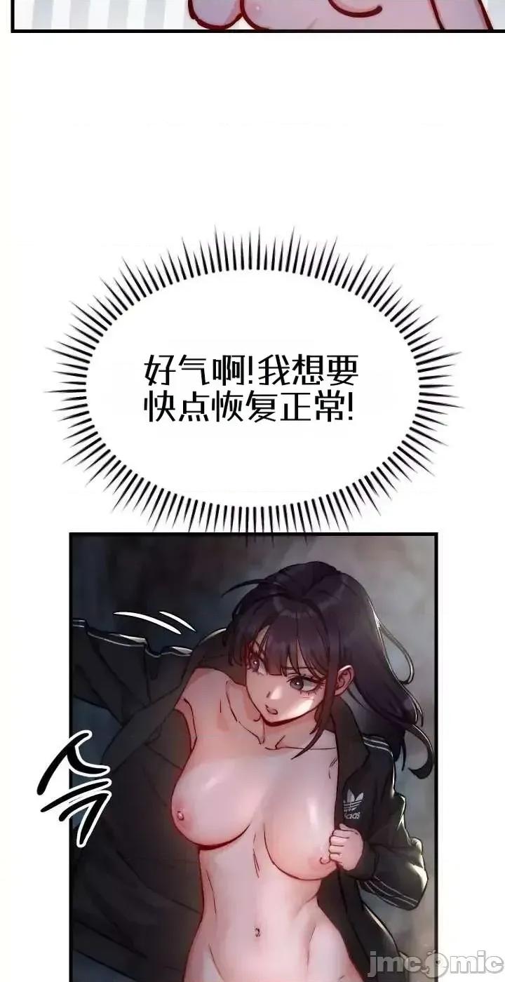 化身 化身 第64页
