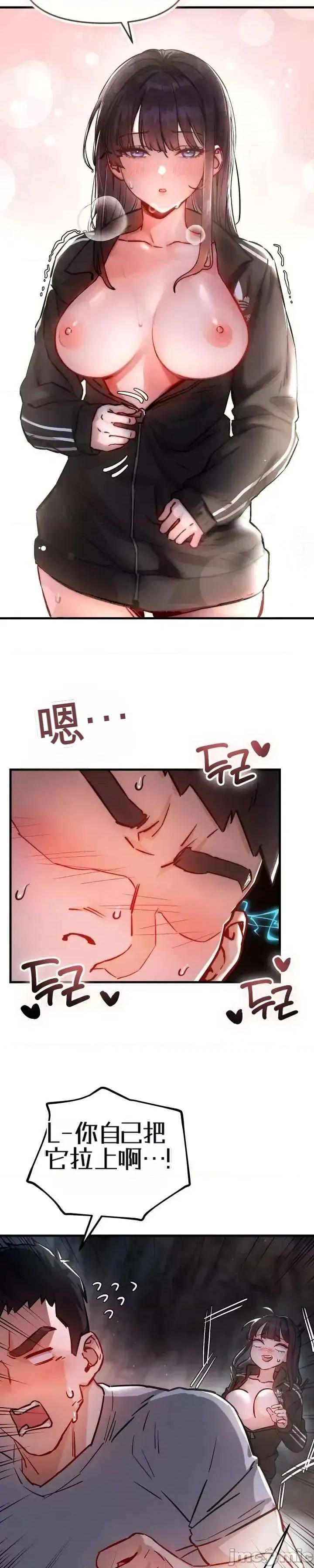 化身 化身 第69页