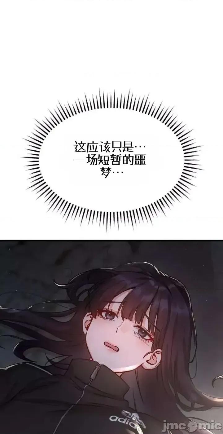 化身 化身 第72页