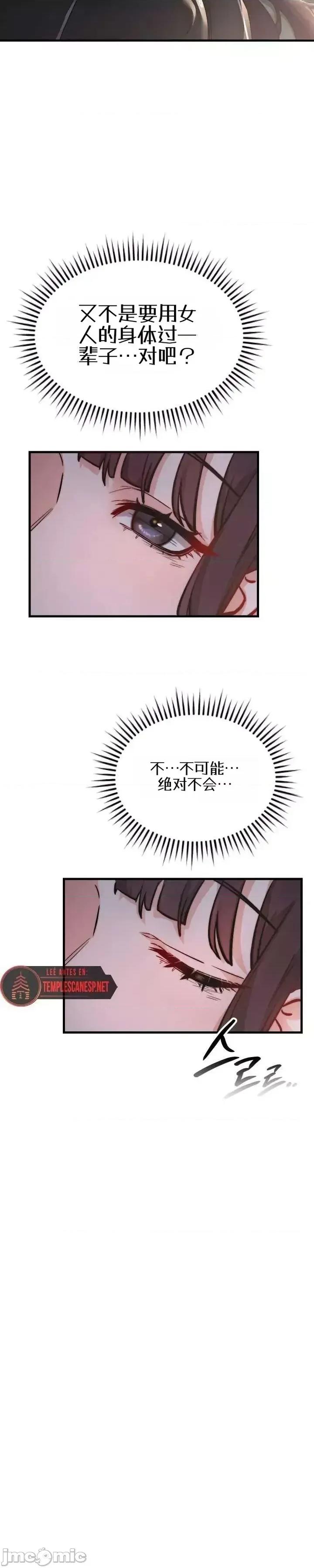 化身 化身 第73页