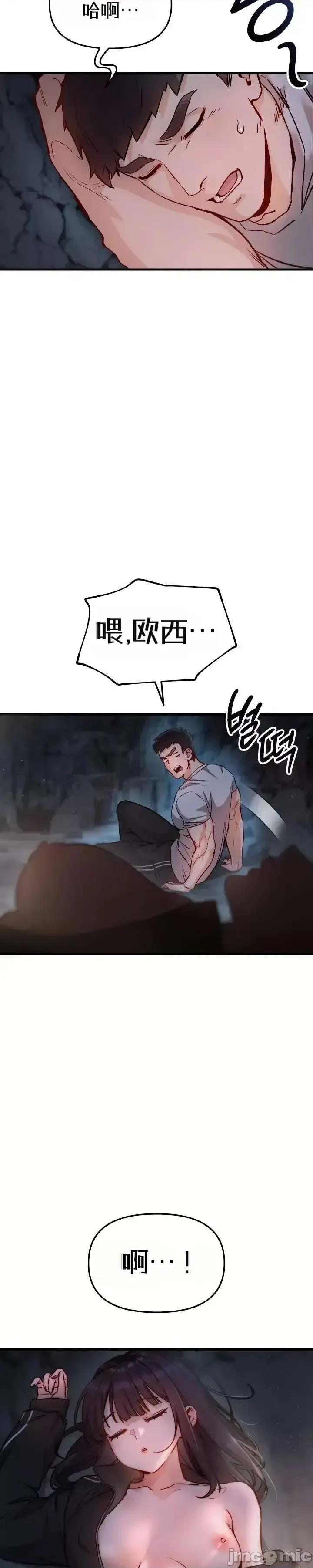 化身 化身 第75页
