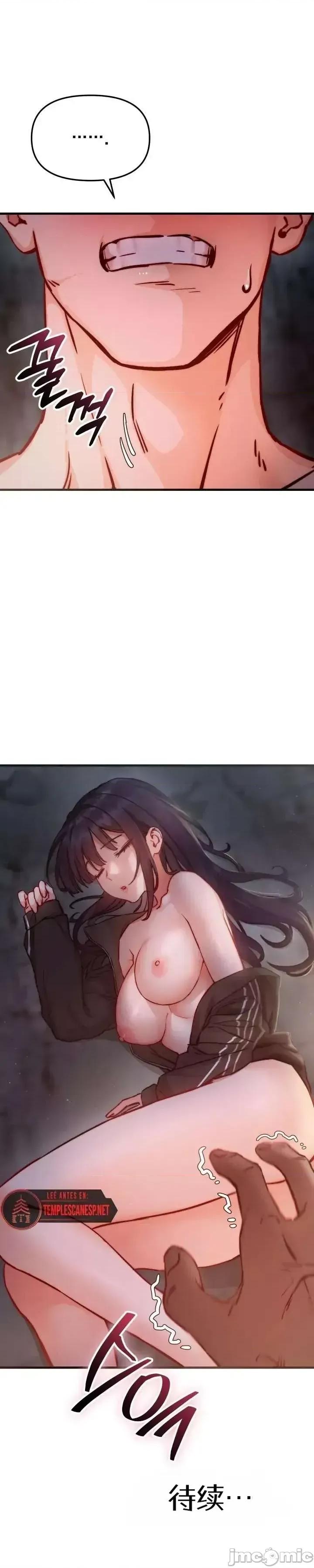 化身 化身 第79页