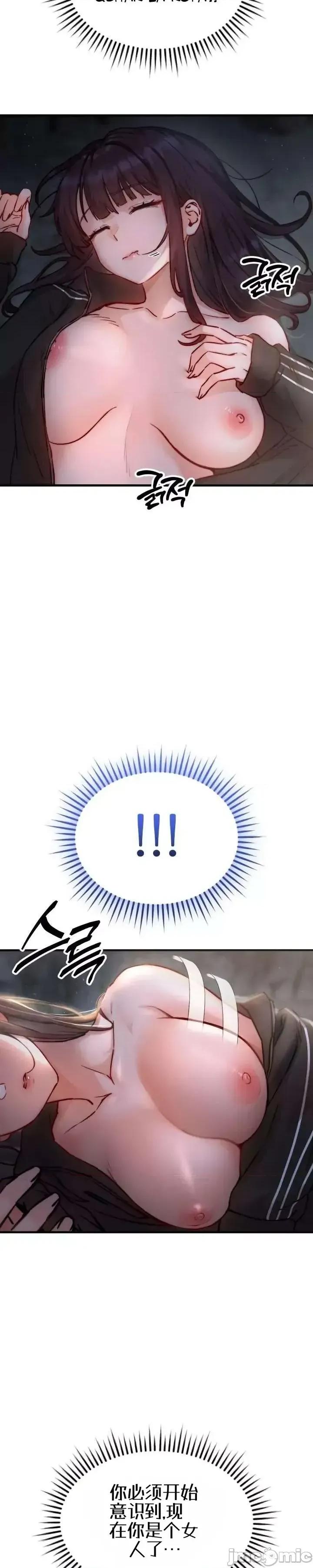 化身 化身 第77页