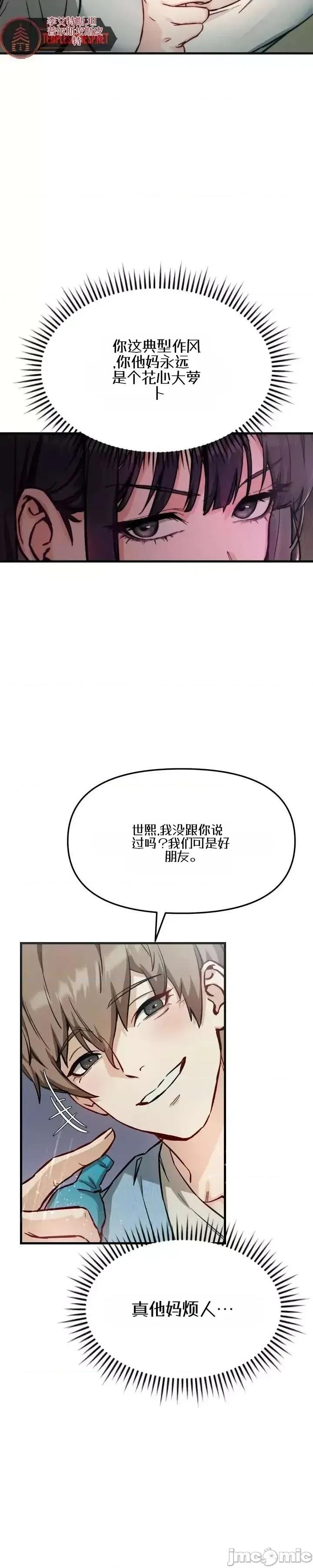 化身 化身 第41页