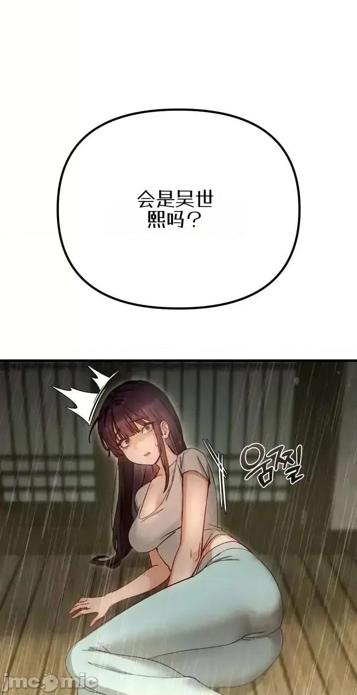 化身 化身 第12页