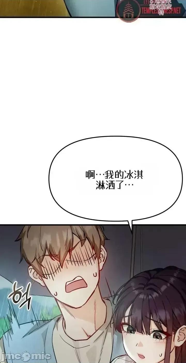 化身 化身 第46页