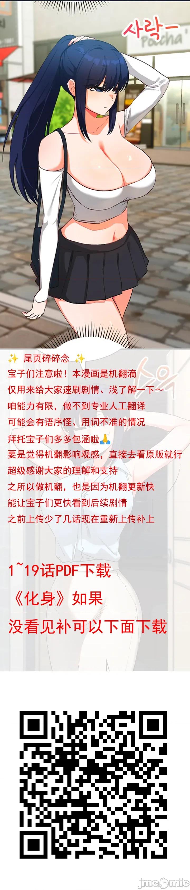 化身 化身 第61页