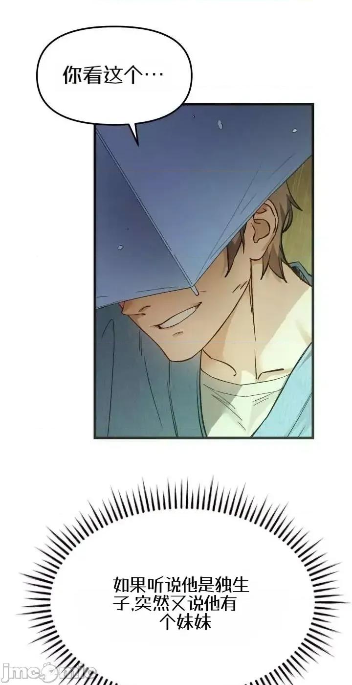 化身 化身 第10页