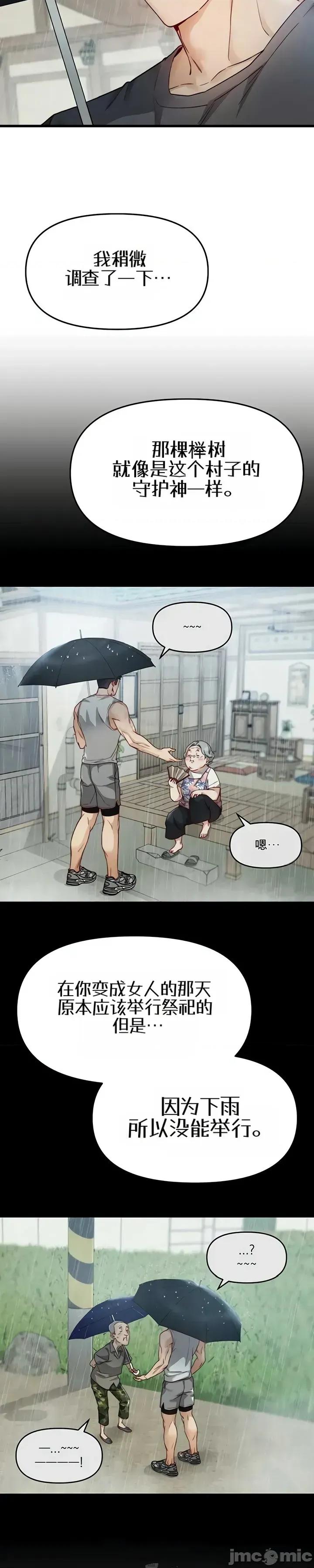 化身 化身 20 第11页
