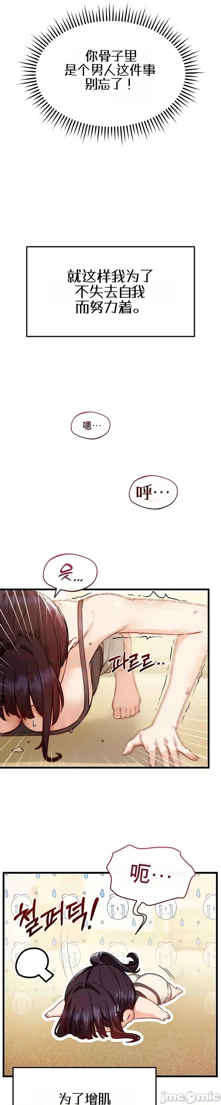 化身 化身 20 第20页