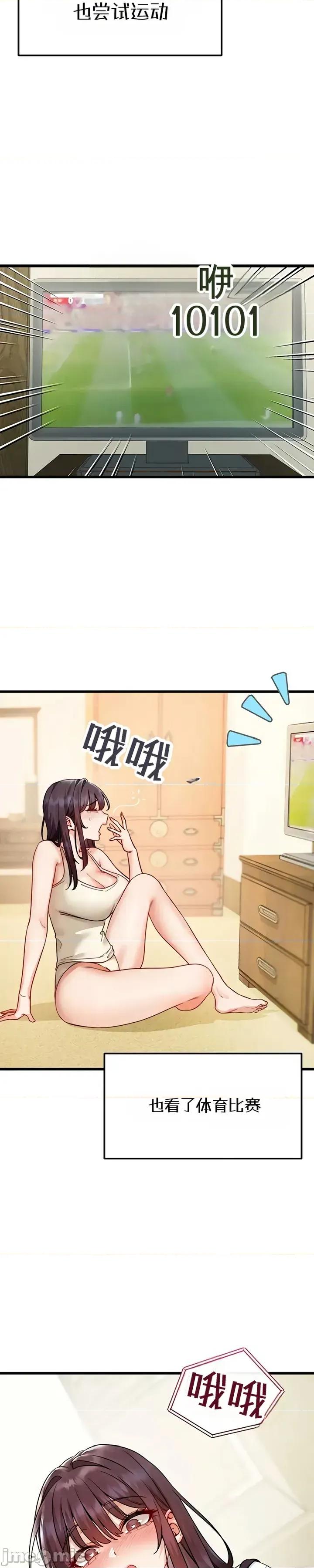 化身 化身 20 第21页