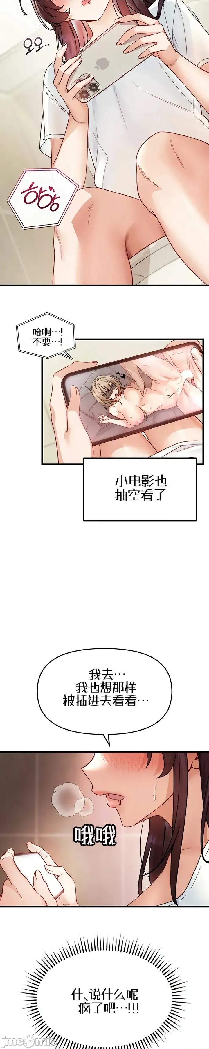 化身 化身 20 第22页