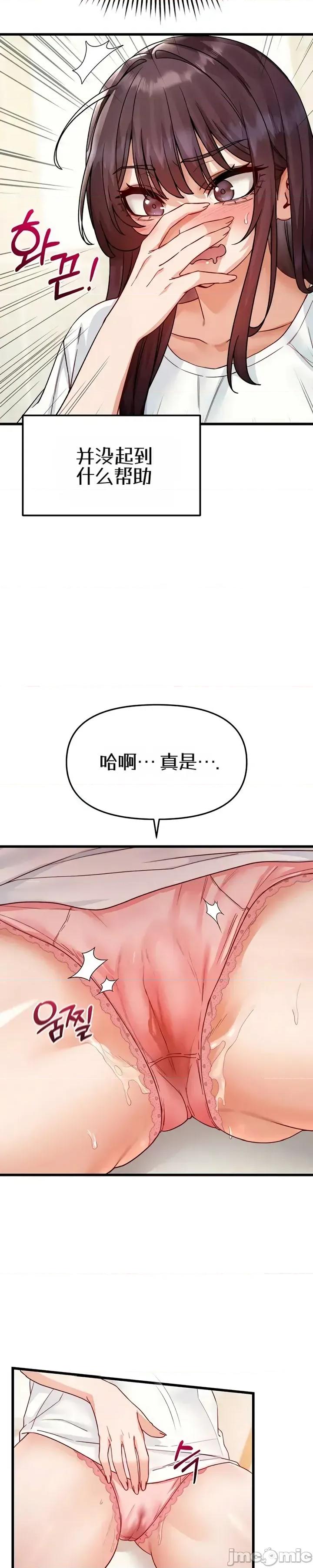 化身 化身 20 第23页