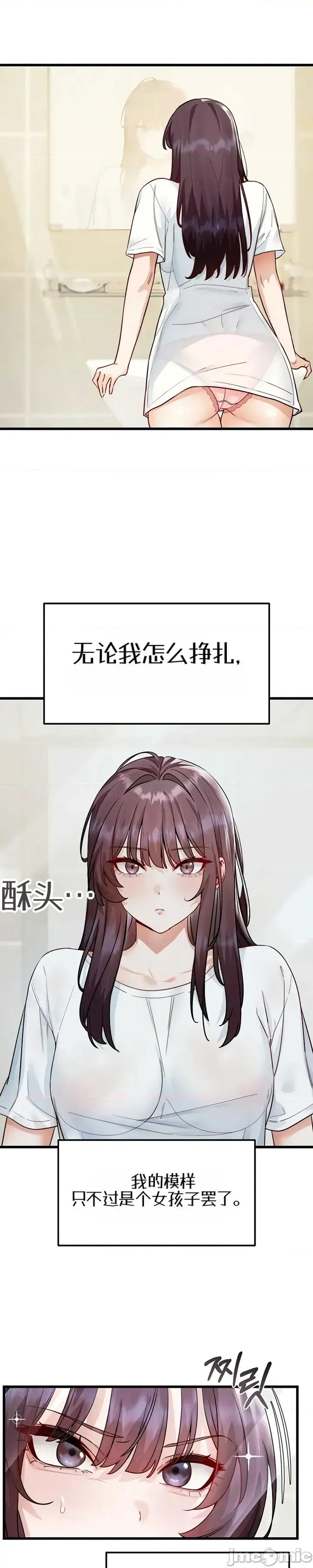 化身 化身 20 第26页