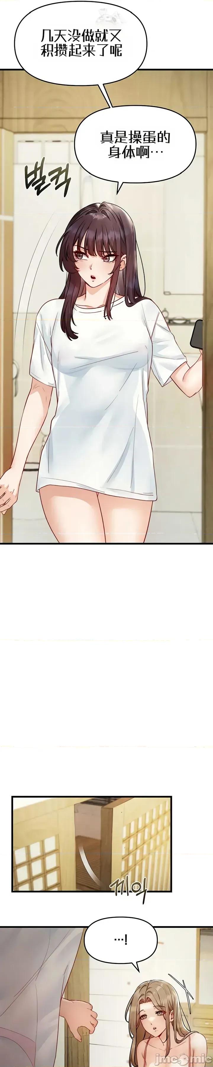 化身 化身 20 第29页