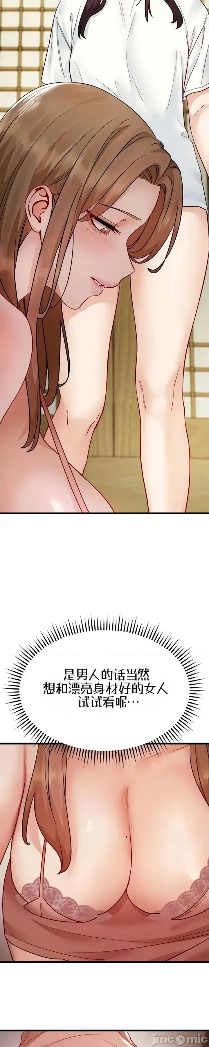 化身 化身 20 第31页