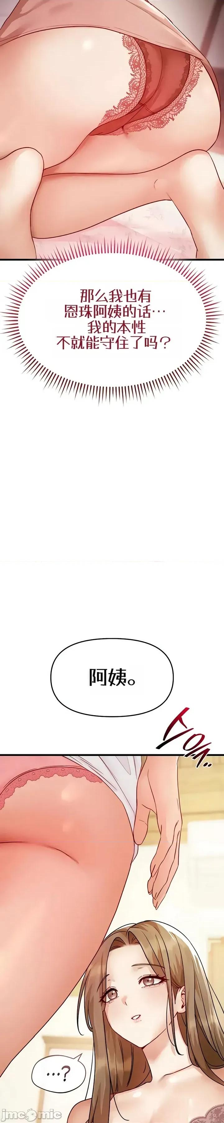化身 化身 20 第32页