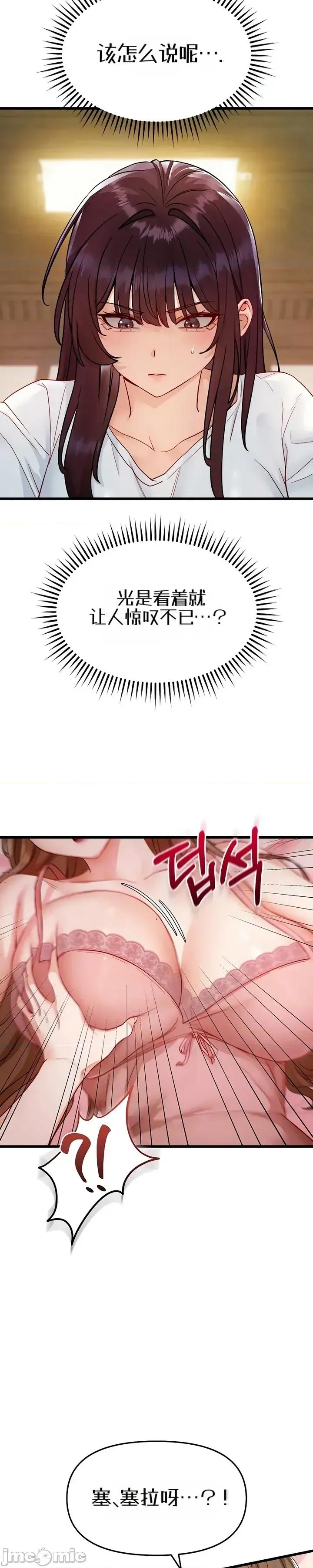 化身 化身21 第3页