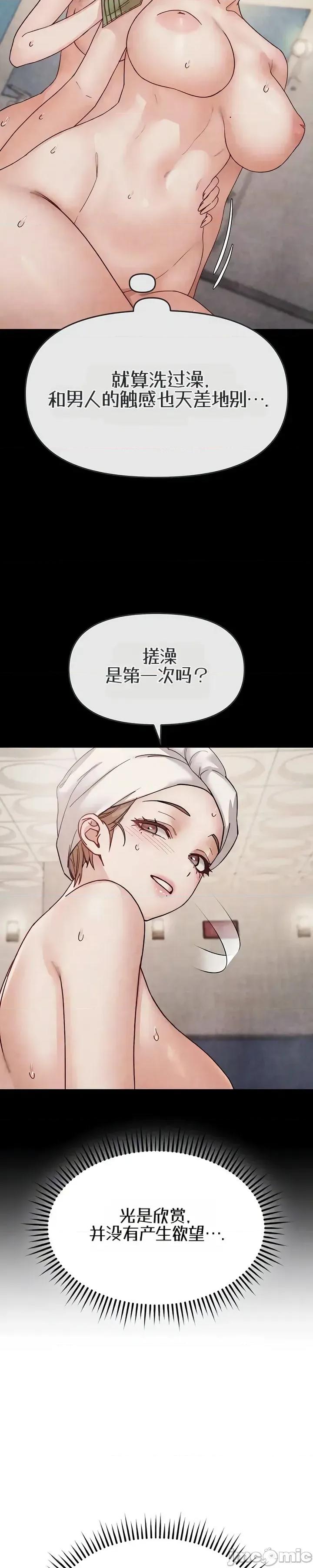 化身 化身21 第6页
