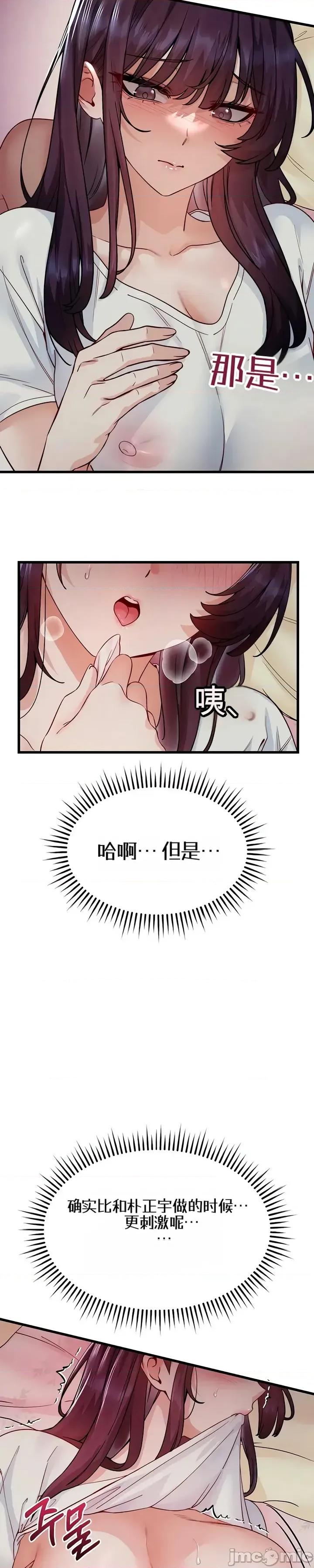 化身 化身21 第16页