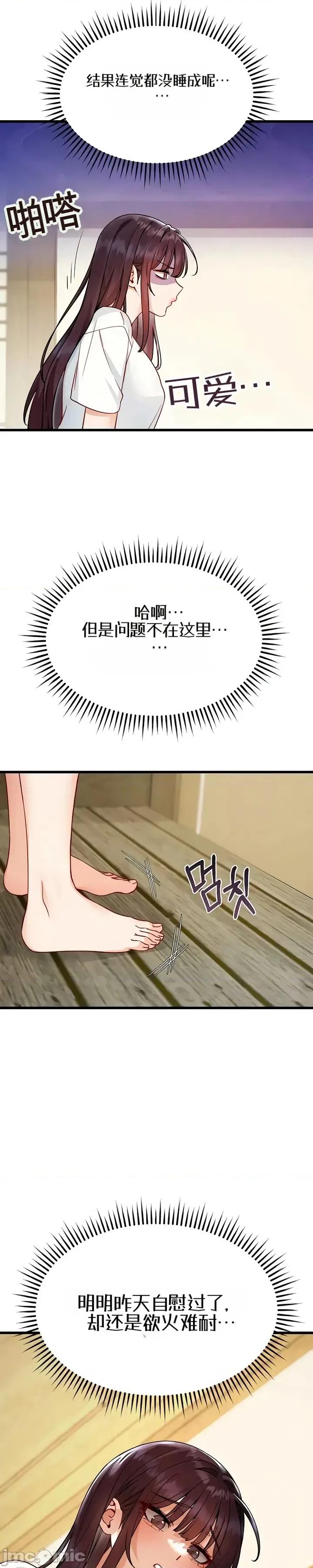 化身 化身21 第21页