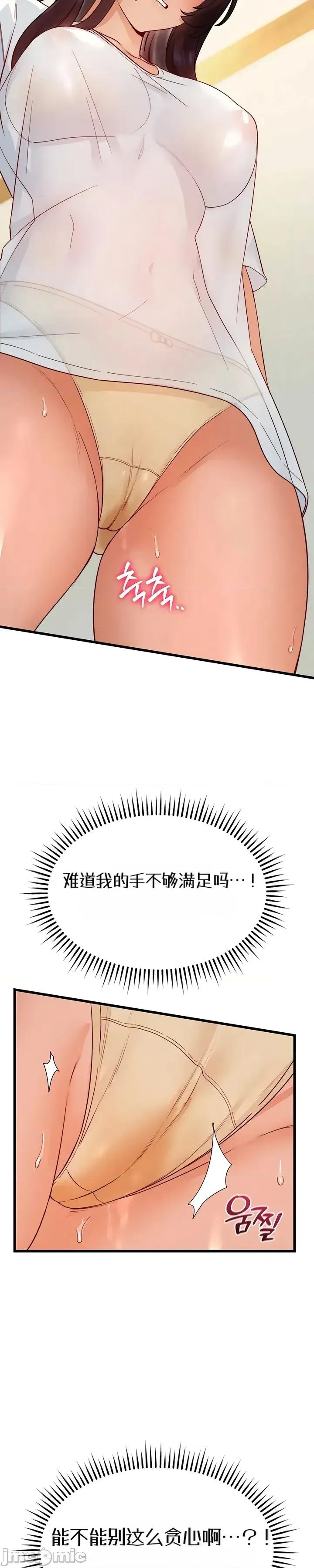 化身 化身21 第22页