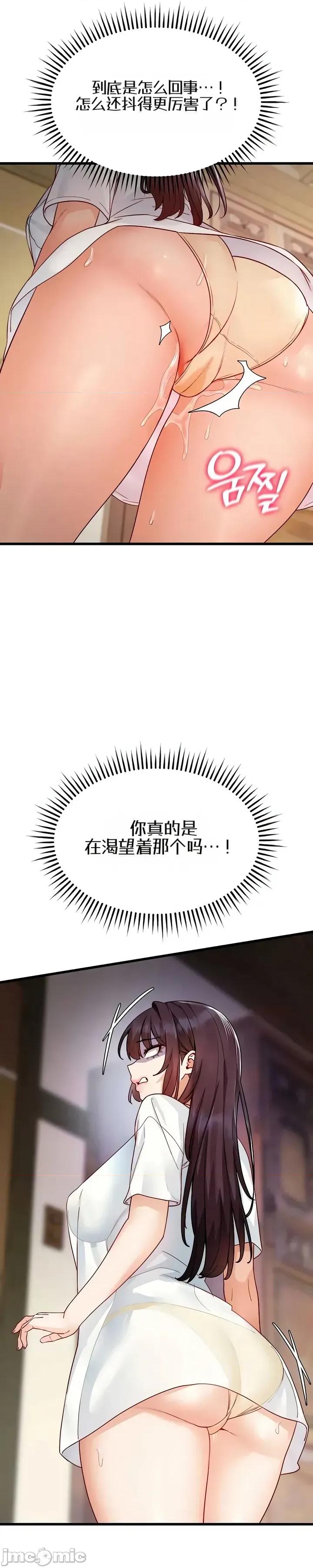 化身 化身21 第24页